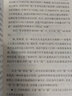 周易原解 朱東 全三冊 全解64卦全文 易經(jīng)入門讀物 傳統(tǒng)文化經(jīng)典 中國哲學(xué)書籍 曬單實拍圖