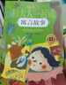快樂(lè )讀書(shū)吧和大人一起讀一年級上冊小學(xué)一年級語(yǔ)文同步人教版教材配套課外閱讀彩圖注音有聲伴讀贈送閱讀指導手冊練習冊（共4冊） 曬單實(shí)拍圖
