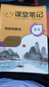 2025秋名校課堂語(yǔ)文課堂筆記小學(xué)上冊下冊語(yǔ)文數學(xué)一二三年級四年級五年級六年級課堂筆記提前預習復習學(xué)習輔導資料人教版教材同步課堂教材解讀知識點(diǎn)復習 【25秋】課堂筆記語(yǔ)文 四年級上冊人教版 新解新教材 曬單實(shí)拍圖
