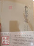 李賀詩集/國學(xué)典藏 曬單實(shí)拍圖