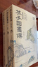 【彩版康熙初刻版】芥子園畫傳畫譜全三本芥子園畫譜康熙原版清王概工筆畫國(guó)畫臨摹畫冊(cè)山水樹(shù)石蘭竹梅菊蟲(chóng)草翎毛花卉收藏書 曬單實(shí)拍圖