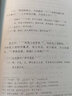 論語(yǔ)集解（十三經(jīng)漢魏古注叢書(shū)）(繁體橫排) (三國魏)何晏 集解 虞思征 整理 商務(wù)印書(shū)館 曬單實(shí)拍圖