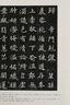 二玄社 進口字帖 中國法書選25墓志銘集上毛筆字帖 文房四寶臨摹書法字帖 曬單實拍圖