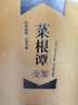 菜根譚全鑒 珍藏版（精裝） 曬單實拍圖