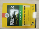 華研外語(yǔ) 大學(xué)英語(yǔ)六級(jí)寫作100篇專項(xiàng)訓(xùn)練 備考2025.12新題型 大學(xué)英語(yǔ)cet6級(jí)作文范文翻譯閱讀 六級(jí)考試真題詞匯 可搭閱讀理解聽力翻譯詞匯單詞書口語(yǔ)華研四六級(jí) 曬單實(shí)拍圖