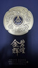 五糧液股份 金碧輝煌  藍韻金梅 濃香型白酒 52度500ml*2瓶 送禮宴飲 曬單實拍圖