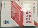 2025年一級建造師教材 一建教材建工社 網(wǎng)課通信與廣電礦業(yè)鐵路工程民航機(jī)場港口與航道方向自選 2025年一建【礦業(yè)一科】官方教材 曬單實拍圖