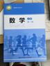 【新華書店正版】新版現(xiàn)貨北師大版高中數(shù)學必修一1教材北師大高中數(shù)學必修第一冊課本教科書必修一數(shù)學北京師范大學出版社 曬單實拍圖