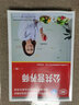 官方教材公共營養(yǎng)師三級培訓(xùn)教材 營養(yǎng)師3級 aci注冊國際營養(yǎng)師職業(yè)資格證考試營養(yǎng)師初級中級高級書籍高級中國勞動(dòng)社會(huì)保障社 曬單實(shí)拍圖