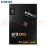 三星（SAMSUNG） 870EVO SSD固態(tài)硬盤 SATA3.0接口 臺式機電腦筆記本固態(tài)硬盤 870 EVO 250G(MZ-77E250B) 曬單實拍圖