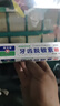 康中醫(yī)牙齒脫敏素抗冷熱酸甜牙齦抗牙敏感素護(hù)齦護(hù)齒脫敏牙齒抑菌膏 薄荷香型 60g 5支 曬單實拍圖