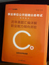 湖北事業(yè)編中公教育湖北事業(yè)單位考試用書2025 a類bcde類聯(lián)考職業(yè)能力傾向測(cè)驗(yàn)和綜合應(yīng)用能力真題試卷教材 【歷年2本套】 C類 曬單實(shí)拍圖