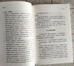 蘇軾選集/王水照文集 曬單實(shí)拍圖