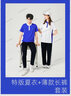 青青世界深圳校服長褲男女中學(xué)生夏季短袖秋冬上衣短褲運(yùn)動(dòng)服外套空調(diào) 特版中學(xué)（短袖+長褲）薄款（男） 180 曬單實(shí)拍圖