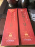 趙孟頫行書(shū)集字春聯(lián) 經(jīng)典碑帖近距離臨摹練字卡 43幅對聯(lián)12個(gè)橫批 趙體行書(shū)毛筆書(shū)法字帖 附簡(jiǎn)體旁注 天津人民美術(shù)出版社 曬單實(shí)拍圖