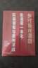 鄉(xiāng)村振興項(xiàng)目全流程一體化實(shí)操指南與案例詳解 曬單實(shí)拍圖