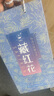 蘇彌山青海特產(chǎn)手工精選特優(yōu)藏紅花禮盒全長紅絲養(yǎng)生茶飲滋補(bǔ)品伴手送禮 5g 曬單實(shí)拍圖