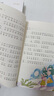 讀讀童話(huà)故事全套4冊正版二年級上冊閱讀課外書(shū)必讀快樂(lè )讀書(shū)吧2上推薦閱讀書(shū)籍 彩圖注音版人教版書(shū)目經(jīng)典閱讀書(shū)籍2小鯉魚(yú)跳龍門(mén) 【全套4冊】讀讀童話(huà)故事 曬單實(shí)拍圖