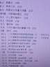 代數數論及其通信應用 曬單實(shí)拍圖