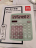 得力計算器高顏值計算機高鍵盤(pán)小學(xué)生用考試專(zhuān)用辦公室財務(wù)會(huì )計計算器可愛(ài)便攜商務(wù)用桌面機械電腦按鍵 雙重電源（翡翠綠）送電池 曬單實(shí)拍圖