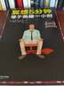 【京東快遞配送】【新華正版】冥想5分鐘，等于熟睡一小時(shí) (美)里克漢森,(美)理查德蒙迪恩,姜勇 江蘇文藝出版社 曬單實(shí)拍圖