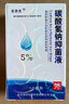 芙養(yǎng)靈5%碳酸氫鈉滴耳液【買1贈1】耳屎耳垢抑菌液10ml/瓶草本抑菌液 發(fā)1盒【特價無買贈】 曬單實拍圖