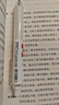 單純的事，復雜的事 和谷川俊太郎聊完，人生大事變成人生小事 曬單實拍圖