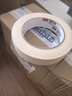 3m美紋紙 遮蔽膠帶 耐溶劑噴漆保護  2214白色美紋紙膠帶 24mm*50m 10卷裝 曬單實(shí)拍圖