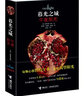 暮光之城5：午夜陽(yáng)光（專享作者給中國(guó)讀者的一封信+“暮光之城·愛(ài)的箴言”手賬貼紙） 曬單實(shí)拍圖
