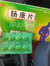 李夫人 腸康片 50mg*20片/盒 腹痛腹瀉 清熱止痛 1盒 曬單實(shí)拍圖