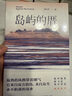 【自營】島嶼的厝 鼓浪嶼島民龔萬瑩的首部小說集 張清華、畢飛宇、楊慶祥、笛安誠意推薦 一本島嶼女孩的成長時光簿，一幅活色生香的閩南風情畫卷。 曬單實拍圖