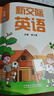 2024新教材外研社一二年級(jí)上下冊(cè)冊(cè)新交際英語(yǔ)課本教材教科書外研版全國(guó)版 1年級(jí)2年級(jí)上下冊(cè)英語(yǔ)書外語(yǔ)教學(xué)與研究出版社羅少茜主編王建平主編任選 一年級(jí)上冊(cè)英語(yǔ)新交際【主編：羅少茜】全國(guó)版 曬單實(shí)拍圖