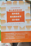核心素養(yǎng)導(dǎo)向的初中英語單元整體教學(xué)設(shè)計(jì)案例 曬單實(shí)拍圖