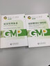 GMP2023國(guó)家藥品GMP指南第二版 6本全套 質(zhì)量管理體系  2023國(guó)家藥品GMP指南第二版 曬單實(shí)拍圖