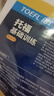 2025托福英語基礎(chǔ)訓(xùn)練 華研外語 toefl托福聽力閱讀口語寫作范文模擬試卷核心詞匯單詞教材考試資料指南  2025年秋季托福備考 曬單實拍圖