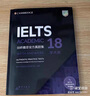 新東方劍橋雅思真題精講4-20學(xué)術(shù)類(lèi)全套雅思IELTS考試A類(lèi)雅思真題詳解解析 出國留學(xué)考試書(shū)正版 需搭配真題 雅思備考資料新東方雅思考試 劍橋雅思真題精講11:學(xué)術(shù)類(lèi) 曬單實(shí)拍圖