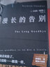 【新華書店正版】漫長的告別(精)雷蒙德·錢德勒  外國小說 文學(xué)京東圖書書籍 曬單實拍圖