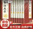 【自營(yíng)正版】資治通鑒 資治通鑒中華書(shū)局文白對照 資治通鑒無(wú)刪減版中華書(shū)局 全本全注全譯 【插盒套裝】全套六冊 認準正版-正版速發(fā) 曬單實(shí)拍圖