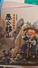 中國古代寓言：愚公移山彩圖精編版吉林出版集團股份有限公司 經典閱讀標準書目三年級課外書閱讀 正版 曬單實拍圖