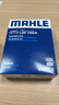 馬勒（MAHLE）空調濾芯格濾清器活性炭適用寶馬新款3系5系6系7系汽車(chē)保養專(zhuān)用 6系GT 630/640 18-24款 曬單實(shí)拍圖