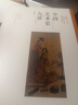 方聞中國藝術史著作全編：中國藝術史九講（典藏版） 曬單實拍圖