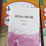 初中同步練字帖七年級八年級九年級上冊下冊語文字帖練字部編配套人教版初一初二上 下初中生中學(xué)生專用正版正楷書衡水體英語字貼 小學(xué)生錯別字救星 【八年級上下冊】語文同步字帖 曬單實拍圖