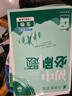 【八年級上下冊】2026初中必刷題八8年級上冊下冊數學(xué)語(yǔ)文英語(yǔ)物理化學(xué)政治歷史生物地理初二中考試卷教輔人教滬科湘教北師大版 數學(xué)（湘教版） 八年級上 曬單實(shí)拍圖