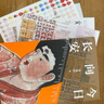 今日向長(cháng)安 文軒專(zhuān)屬贈品 唐代生活復原圖卷 唐朝歷史書(shū)北京科學(xué)技術(shù)出版社高瑞梓 著(zhù) 盒裝 專(zhuān)屬定制飛機盒書(shū)籍 圖書(shū) 曬單實(shí)拍圖