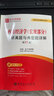 2026考研 經(jīng)濟(jì)學(xué)考研 西方經(jīng)濟(jì)學(xué)宏觀+微觀部分考研真題與典型題答案詳解第17版 附模擬題電子資料含2025年考研真題詳解 圣才 17版 宏觀 考研真題 曬單實(shí)拍圖