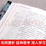水滸傳 中小學(xué)生課外閱讀書(shū)籍世界名著(zhù)無(wú)障礙青少年兒童文學(xué)讀物故事書(shū)帶核心考點(diǎn)專(zhuān)練 曬單實(shí)拍圖