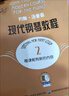 大湯2大湯3約翰湯普森現(xiàn)代鋼琴教程1-5 -5鋼琴教材書 大湯1-3各1本 曬單實(shí)拍圖