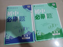 【九年級(jí)上下冊(cè)】【2026學(xué)年】2025秋季新版初中必刷題九9年級(jí)上冊(cè)下冊(cè)數(shù)學(xué)語(yǔ)文英語(yǔ)物理化學(xué)政治歷史初三中考試卷教輔人教滬科湘教北師大版 數(shù)學(xué)（華師版） 九年級(jí)上 曬單實(shí)拍圖