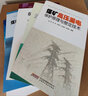 精選5冊 煤礦電工書籍 煤礦井下供電系統(tǒng)設(shè)計(jì)計(jì)算 井下電氣設(shè)備維修技術(shù) 煤礦供電設(shè)計(jì)與繼電保護(hù)整定計(jì)算示例 曬單實(shí)拍圖