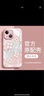 菲鳥歸林四葉草蘋果15手機殼新款iPhone15prmax簡約15Plus玻璃殼14Pro潮款 玻璃-粉色-JH325鎏金四葉草粉底 iPhone 15 Plus 曬單實拍圖